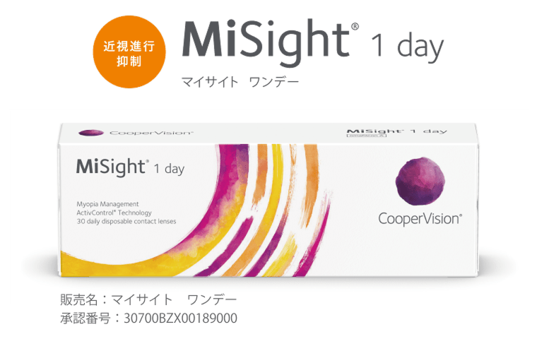 多焦点ソフトコンタクトレンズMiSight（マイサイト）